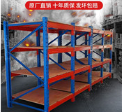 重型货架