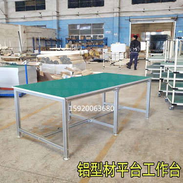铝合金工作平台