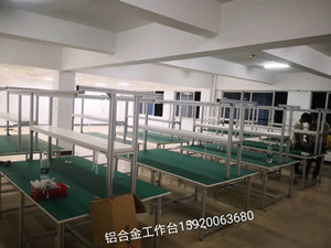 铝合金双面工作台