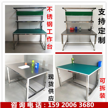 不锈钢工作台